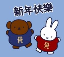 新竹遠東當鋪祝賀大家福兔迎祥平安順利!